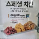 치킨마루은행단지점