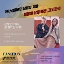 성창인터패션주