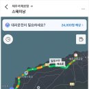스테이낭