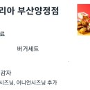 롯데리아 부산양정점 이미지