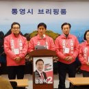 통영시선거관리위원회 이미지