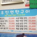 우진포차 이미지