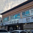 교리여주쌀밥 네이버블로그