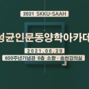 우리 역사의 수수께끼 - 이덕일 교수 이미지