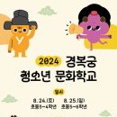 [초등 4~6학년]궁궐 이야기 이미지