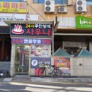 주안보석사우나