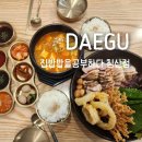 씨유대구침산그린점 | &#34;집밥이 그리울 때&#34;, 대구 북구 맛집 집밥밥을공부하다 침산점 후기