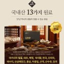 주식회사 첸노 | 광동 침향환 2박스 구매하고 1박스 더~