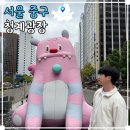 청계도서관 | 서울 가볼 만한 곳 서울야외도서관 청계광장 책읽는 맑은냇가