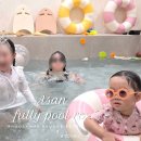 (주)장수바이오믹스 | 천안 아산 키즈룸 대여 수영장 있는 풀리풀리 키즈카페 대관 후기