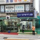 행운세탁빨래방 이미지