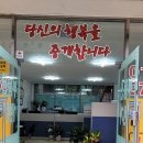 부동산1번가공인중개사사무소 이미지