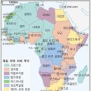 아프리카