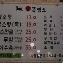 서창흑염소 네이버블로그