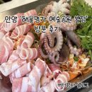 명가해물 | [안양예술공원 맛집] 신선한 해물찜과 해물탕 쭈삼, 해물명가 본점 후기