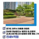 운정롯데호수공인중개사사무소 이미지