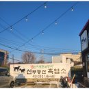 신무등산흑염소 이미지