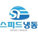 봉산냉동 이미지