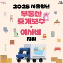 명부동산중개 이미지