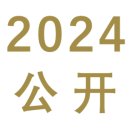 베이징 보리경매 폴리옥션 2024 가을 경매 베이징 공모주간이 곧 시작됩니다. 이미지