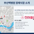 지하철 개금역(부산백병원) 이미지
