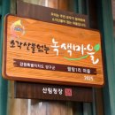 팔랑1리 마을회관 이미지