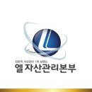 엘자산관리지점
