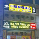 믹스짐 이미지