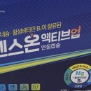 베스트정약국 네이버블로그