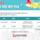 에스제이파마 이미지