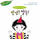 그림과 이야기가 있는 어린이 클래식 이미지