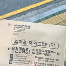 중계구민체육센터 버스정류장(11357) | 노원 2종 보통 운전면허 2주 안에 딴 후기, 코스별 루트와 주의할 점 및 시험 진행 방법
