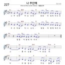 (주)주안