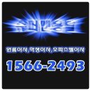 상계동퀵서비스 이미지