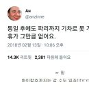 통일되어도 기차로 유럽여행 못가는 이유.jpg 이미지