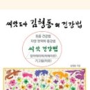 건강씨앗