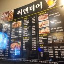 씨앤비어 이미지