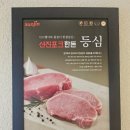 선진몰 | 선진포크한돈을 사용한 돈카츠 맛집, 카츠미유솔직 후기