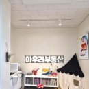 아우라미술교습소