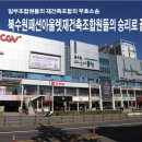 북수원 패션아울렛 이미지