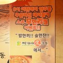찌개애감동 - 화성시 매봉로 441 | 찌개애감동