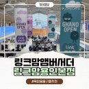 ㈜오지아이건설 | 꿈비그룹 링크맘앰버서더24기 발대식후기 용인본점 (+스페셜서포터즈)