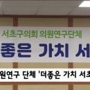 서초좋은의원 이미지