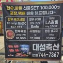 원대성정육점 이미지