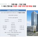 중앙 리베로 오피스텔 이미지