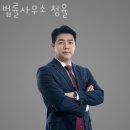 법률사무소상무 - 서구 상무연하로 112 | 광주이혼전문변호사 법률사무소 청율 후기이유