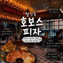 큰손1치킨2피자대구 | 대구월성동맛집 야외테라스 피맥 치맥 맛집 호보스피자월성점 내돈내산후기