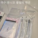 여수 유니코풀빌라펜션 이미지