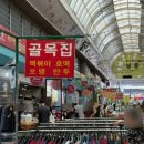 새골목집 이미지