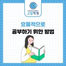 고탑학원